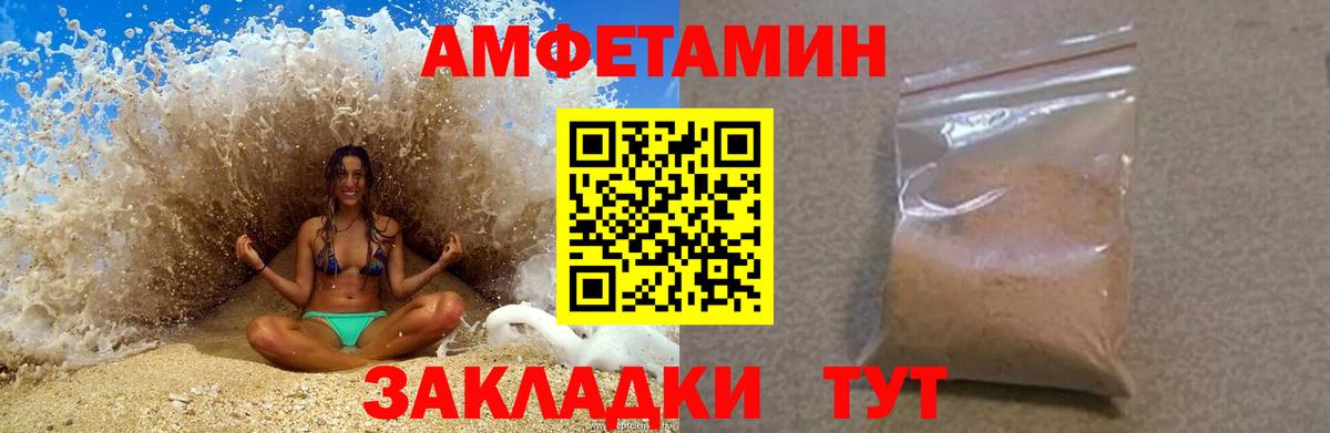 Amphetamine  Вход с VPN  Дивногорск  Амфетамин Розовый 