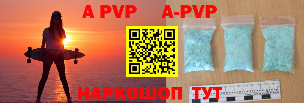 Alpha PVP Crystall  Альфа ПВП Соль  Альфа ПВП  Вход с VPN  Дивногорск  Альфа ПВП Соль 