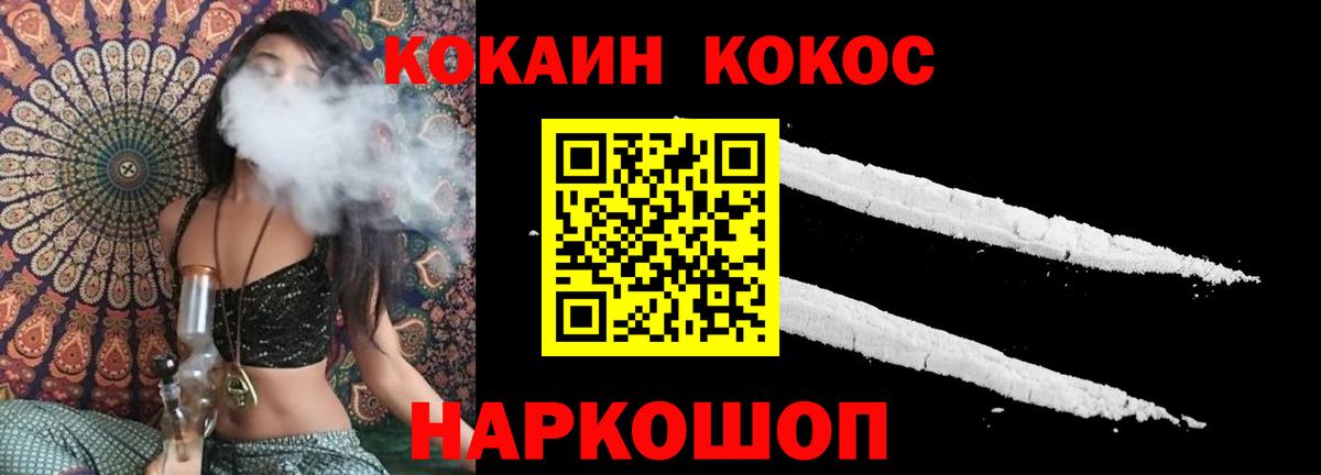 COCAIN Эквадор  COCAIN 98%  Дивногорск  COCAIN  Вход с VPN 