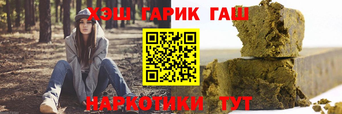 ГАШИШ хэш Дивногорск
