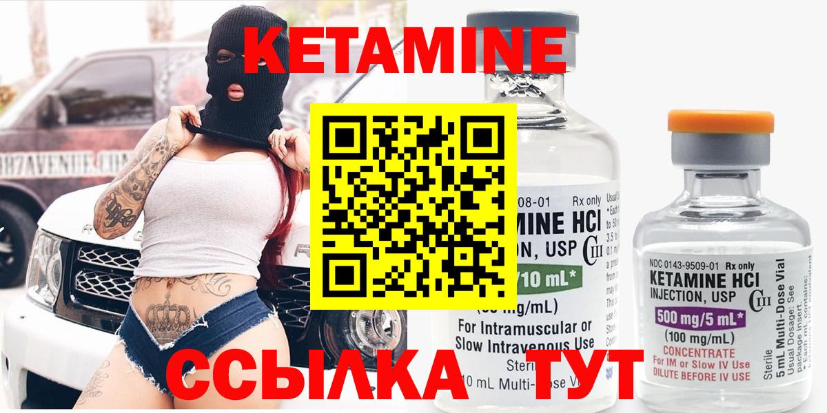 Кетамин VHQ  Вход с VPN  Дивногорск 