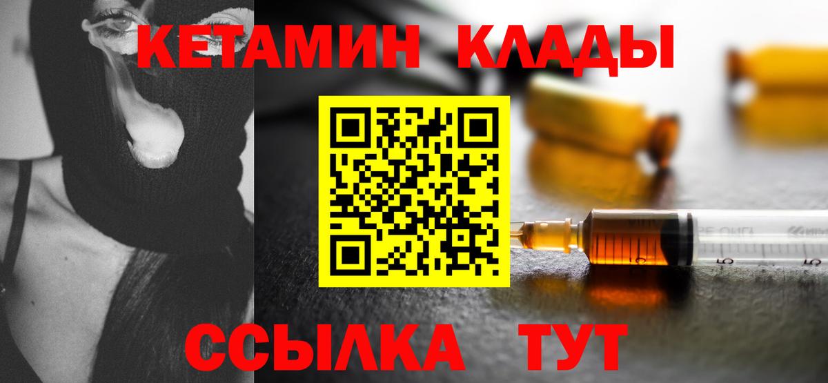 Кетамин VHQ Дивногорск