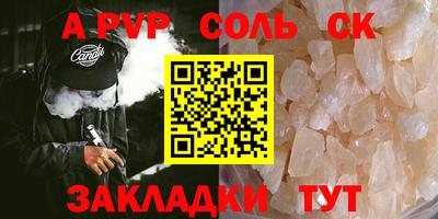 сатива Ливны