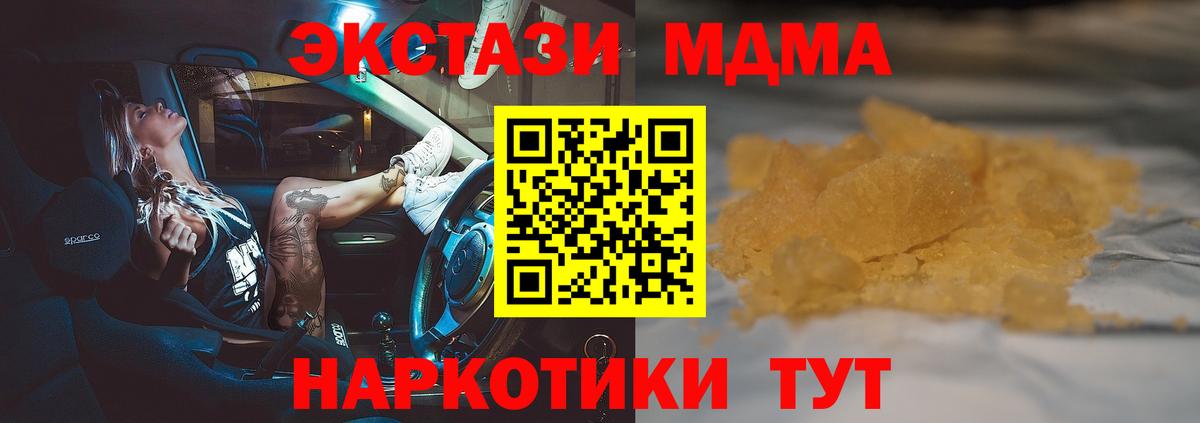 MDMA crystal  Вход с VPN  Дивногорск 