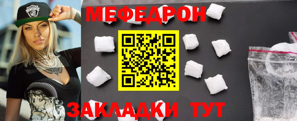 Меф  Дивногорск