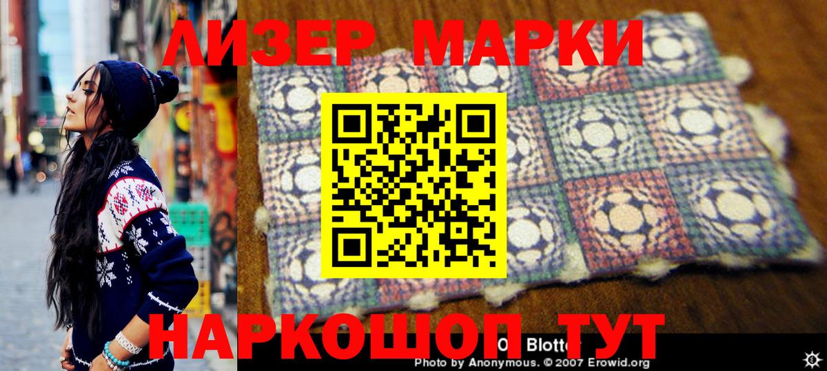 Дивногорск  Марки 25I-NBOMe 1500мкг  Марки NBOMe  Вход с VPN 