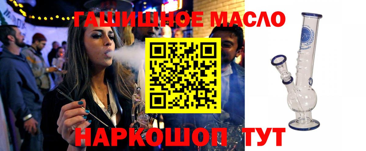 ТГК жижа Дивногорск