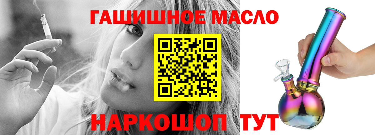 Дивногорск  ТГК вейп с тгк  Дистиллят ТГК Wax  Вход с VPN 