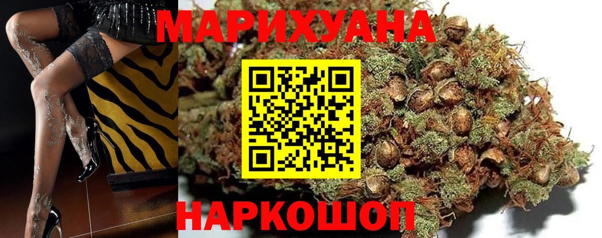 Каннабис Bruce Banner Дивногорск