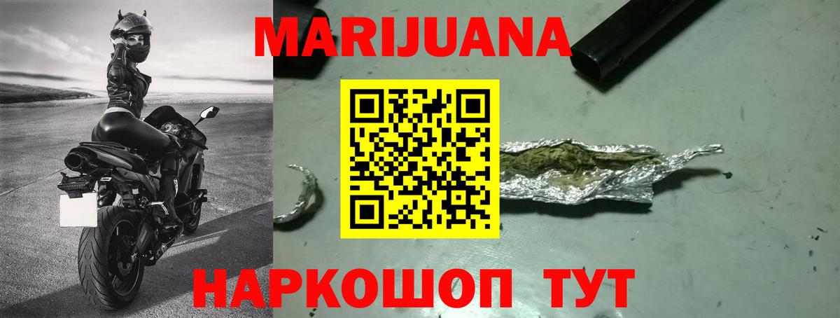 Канабис планчик  Каннабис THC 21%  Дивногорск  Конопля тримм  МАРИХУАНА гибрид  Вход с VPN 
